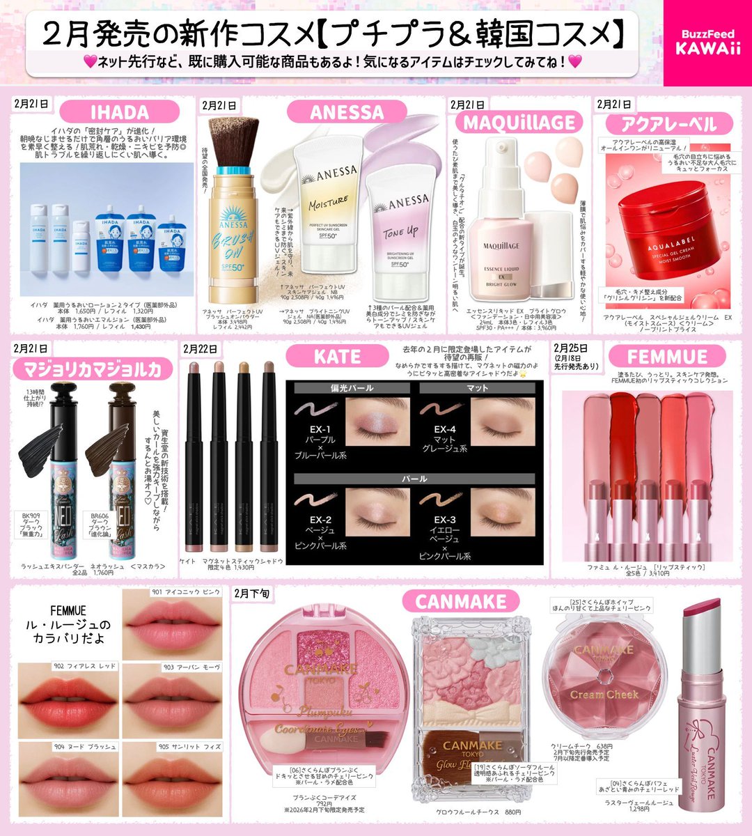 今月はプチプラ&韓国コスメが大豊作🙌 マジョマジョのマスカラには