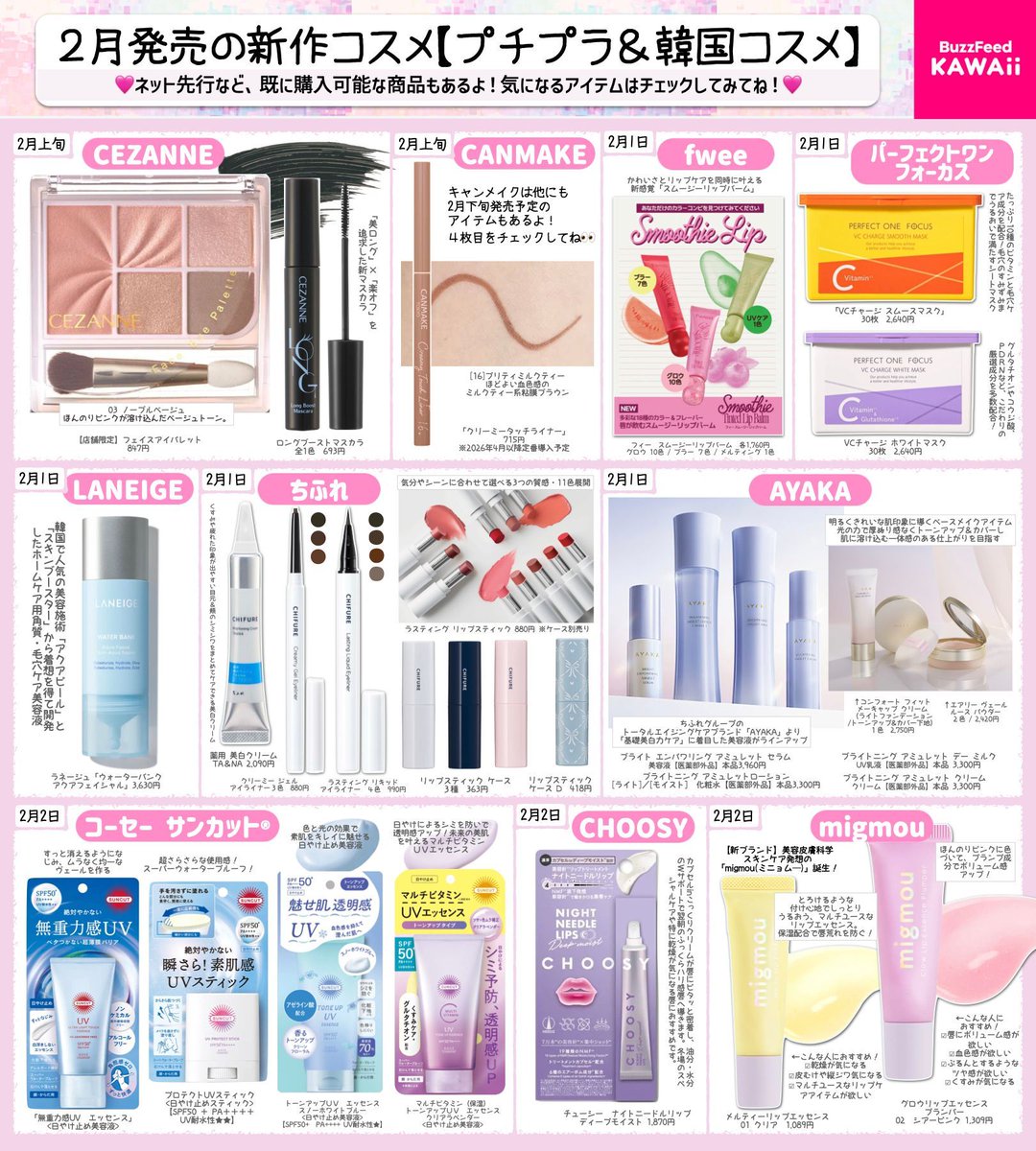 今月はプチプラ&韓国コスメが大豊作🙌 マジョマジョのマスカラには