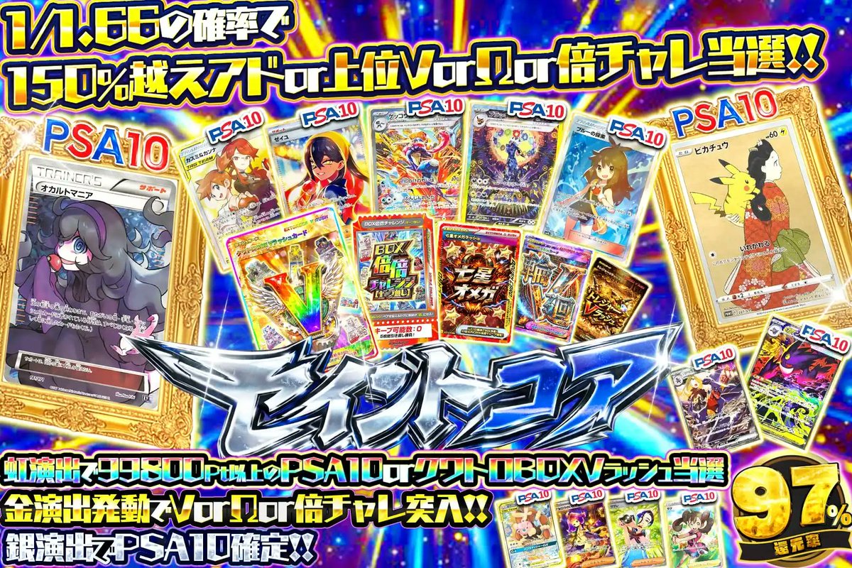 ✨聖域を射抜く至高の一撃💥 1/1.66で150%アドで 引きやすさ満点