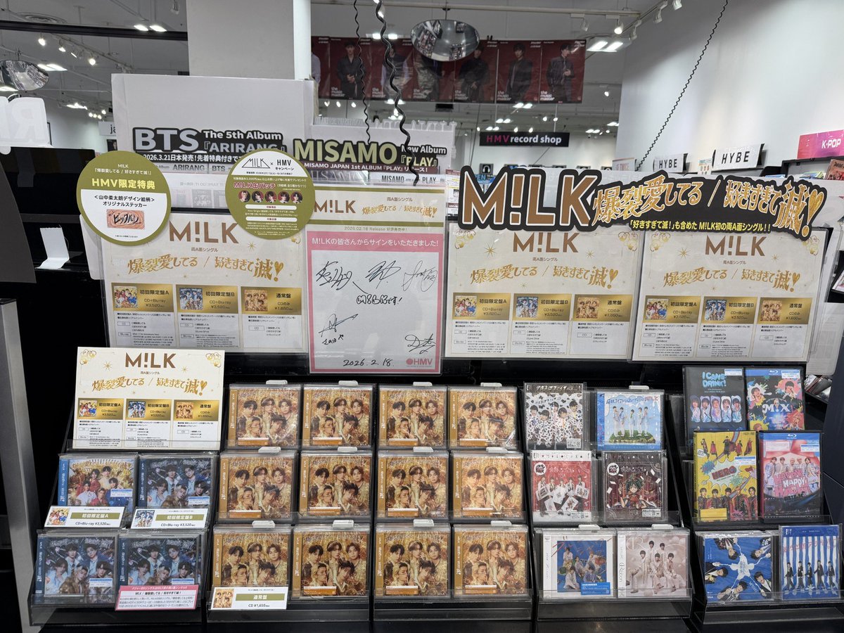 💿#CD入荷情報💿 #MILK 8thニューシングル『#爆裂愛してる / #好きすぎ