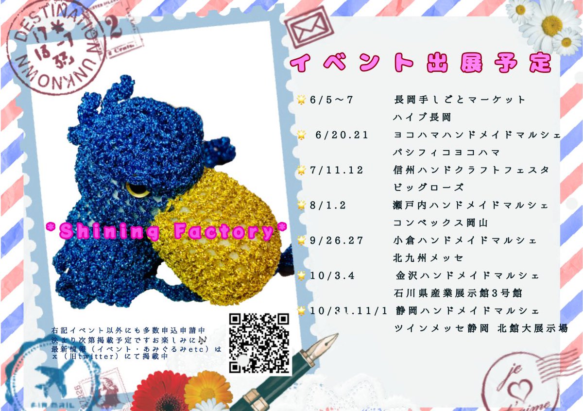 *Shining Factory*(ハシビロ工房) tweet media