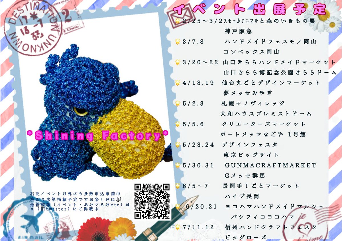 *Shining Factory*(ハシビロ工房) tweet media