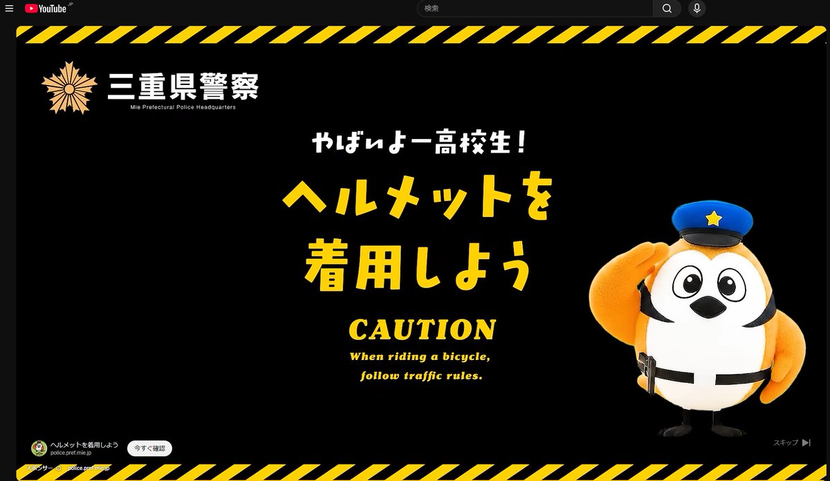 LampLightLabo's tweet photo. 自転車ヘルメット着用の「努力義務」という言葉。

この場合「着けようとしなくてはいけない」が一番の正答なので、県警のＣＭで「守れてないんじゃなーい？」と煽られたのが法解釈で。被れとか、被らなくても罰則は無いと発言することが不正解。

矛盾するルールは無い方がいい。
#努力義務 https://t.co/9VwPU9oRnF