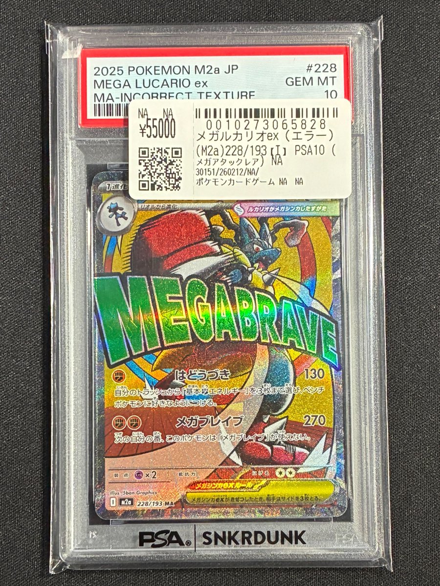 📢＃スニダン 販売情報📢 【#ポケカ 名古屋PARCO西館2Fスニダンにて