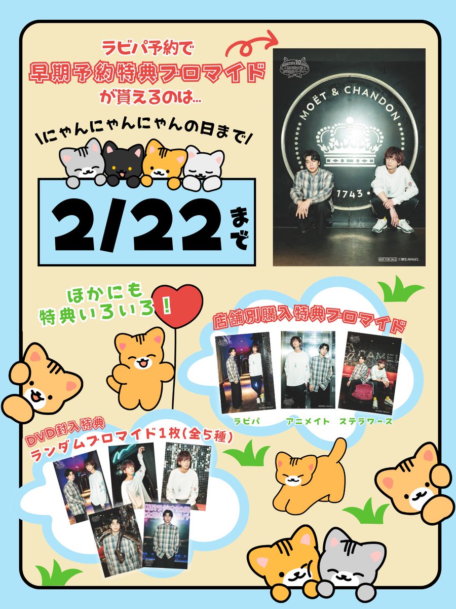 江口拓也 × #西山宏太朗 × #花江夏樹 【DVD】禁断尻ラジオ10周年 西山