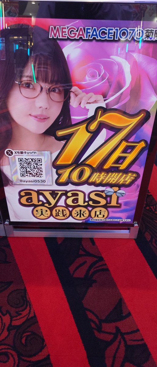 今日の推し活✨️ 熊本にて1ヶ月ぶりのayaちゃん♫ 今日も癒されました