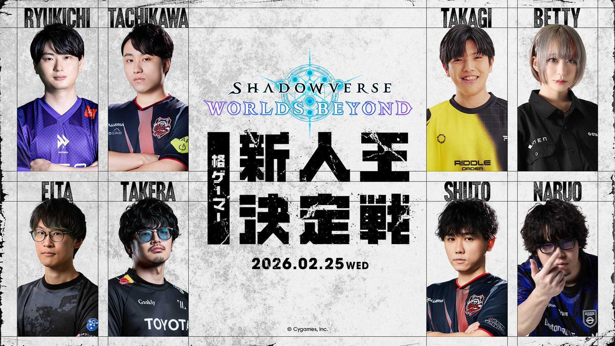 Shadowverse: Worlds Beyond公式 tweet media