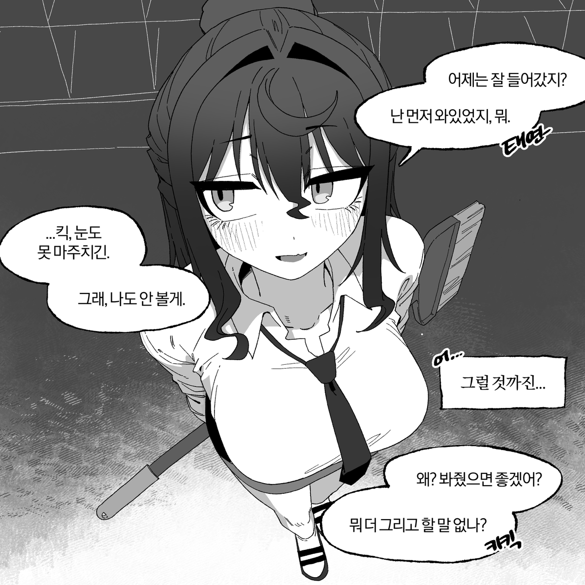 짝사랑 그녀 33 (3/6)
