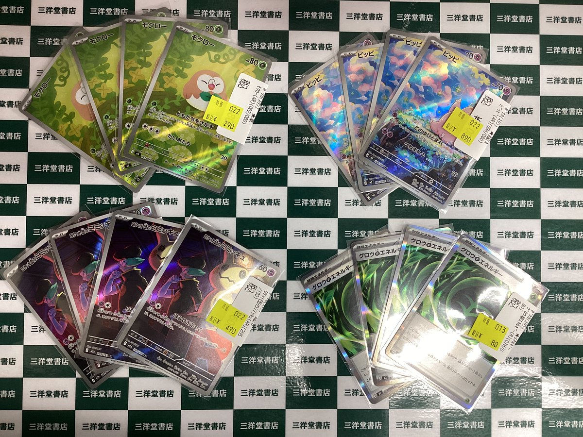 ポケカ 🌈数量限定特価 Pick Up②🌈 🦉モクロー(AR)(082/080) 🌟ピッピ