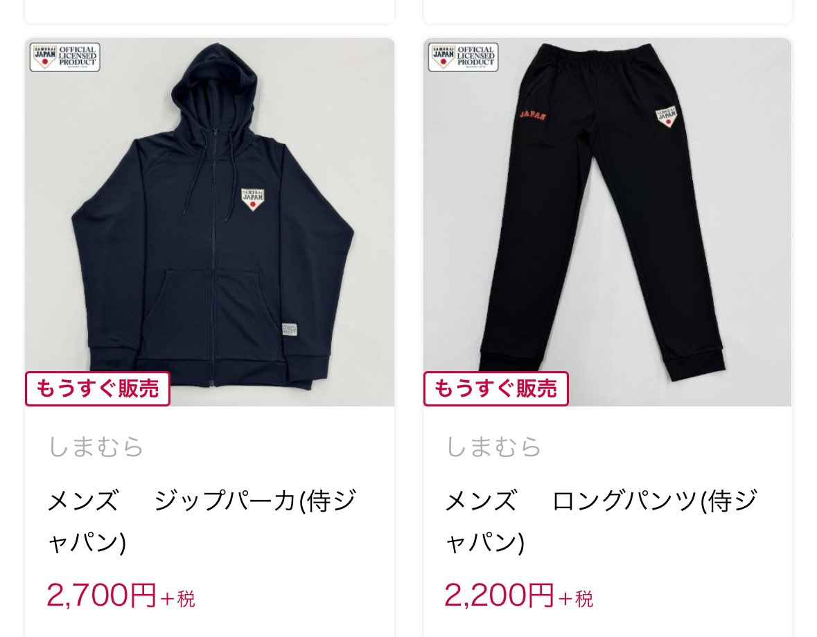 0215wppl's tweet photo. しまむらの侍グッズ、実に良心的価格 https://t.co/htV9VPvCfw