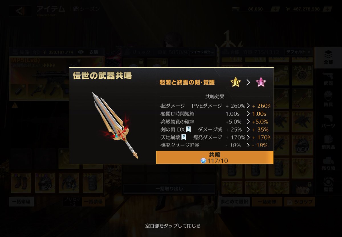 共鳴石117個
突破200or1000pay
#ペニンシュラ
#ペニンシュラ販売