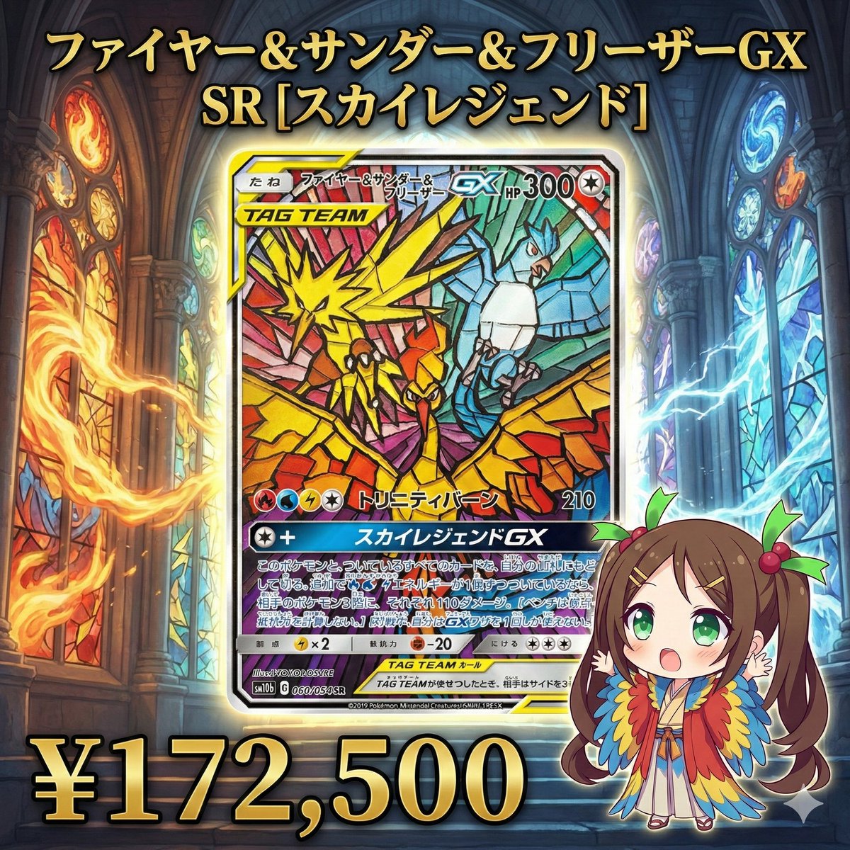 🔥ポケカのアートは別腹🔥 【ファイヤー＆サンダー＆フリーザーGX SR