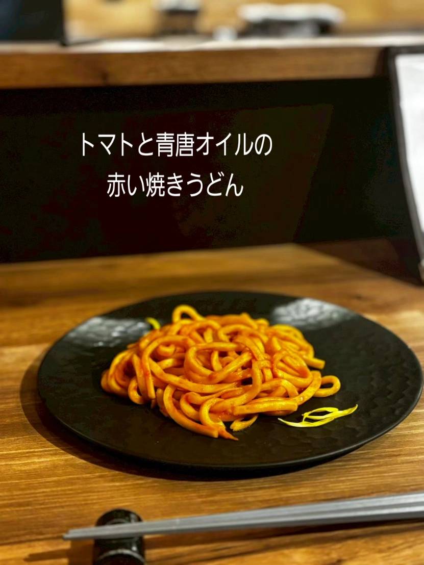 こんにちは
火曜日16時オープンです

本日は、料理の紹介
〆にも、お酒のアテにも！な焼きうどん「赤い焼きうどん」🦊

鶏からベースにトマトと自家製の青唐オイルでほんのりと中華テイスト🍅
人気があって、いつのまにか定番メニューになりました👍

是非！

本日もご来店を心よりお待ちしております