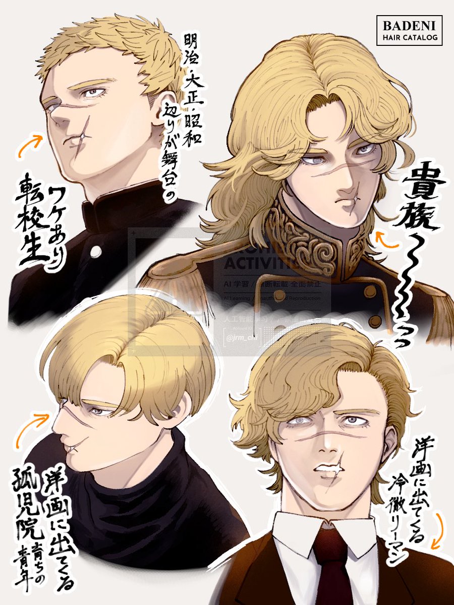 バデーヌヘアカタログ
(趣味てんこもり) 