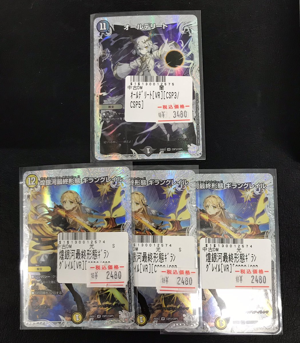 デュエマ ダーツデリートで活躍中⁉️ 話題のカードの特価品ご用意しま