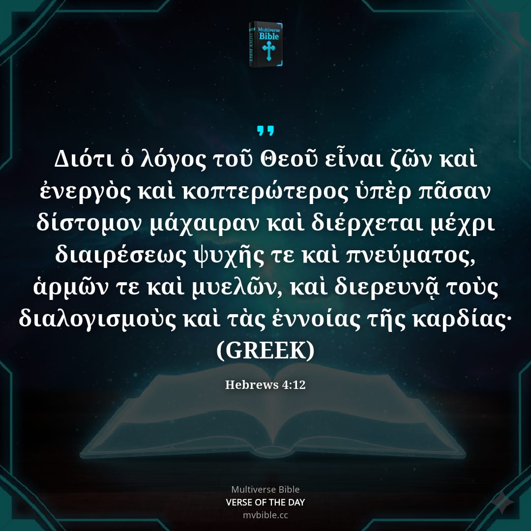 multiversebibl's tweet photo. Hebrews 4:12 → Epistle 
   Verse: For the word of God [is] quick, and powerful, and sharper than any two-edged sword, ...
 https://t.co/rqyydAtoWz

#multiversebible https://t.co/OqkrmK0ynL