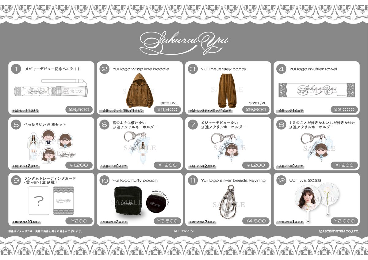 FRUITSZIPPER　櫻井優衣　グッズまとめ売り 櫻井優衣 10th Anniversary -IDOL OF IDOLS- 」グッズ販売のお知らせ