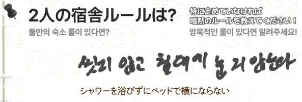 씻지 않고 침대에 눕지 않는다 이거야말로 사커는 사이에나 정할법한 거 아닌가 서로 침대에 누울 것도 아닌데