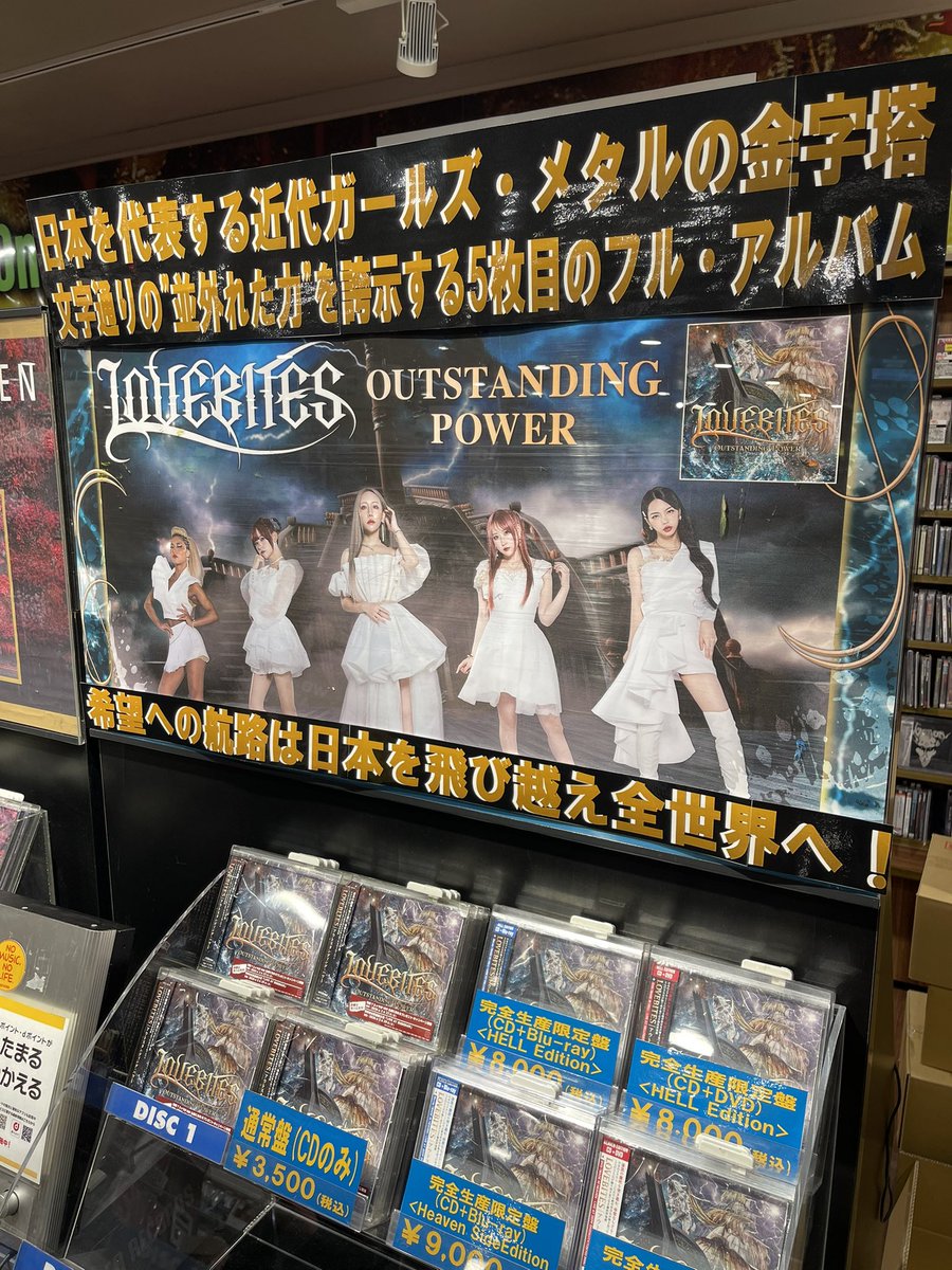 タワレコ渋谷はこんな感じで陳列。パネル展の写真は楽しみにしている人