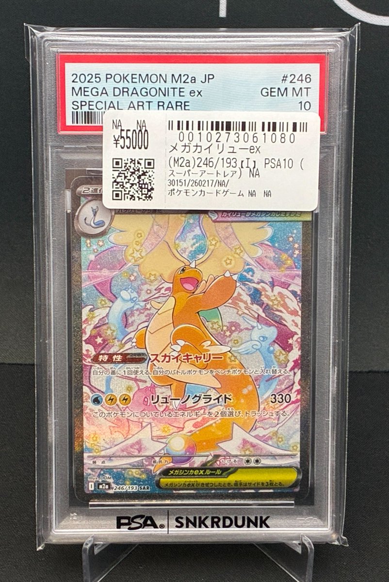 📢＃スニダン 販売情報📢 【#ポケカ 名古屋PARCO西館2Fスニダンにて