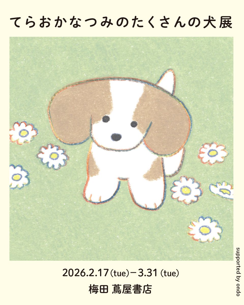 てらおかなつみ (@teraoka_natsumi) / Highlights / X