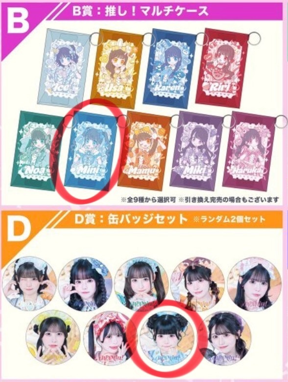 写真のみにちゃんのグッズを求めています😢1.2枚目定価＋送料、3枚目