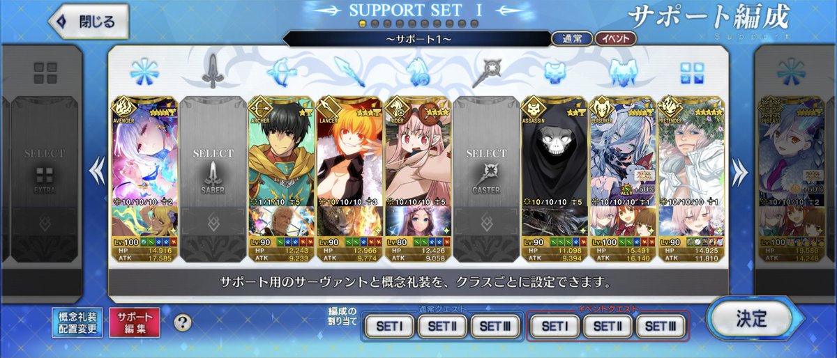 My Servant...🫶 Friend Code 572,387,692 #FGO #FGO好きさんと繋がりたい #FGOフレンド募集