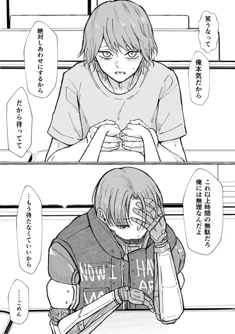 嘘つき

 #mlsb夢 
