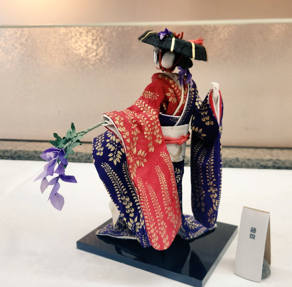 和紙人形 「天女」 探訪】ひねり、ねじり、縛る「和紙の妖怪」―山岡草（奥久慈茶の里公園