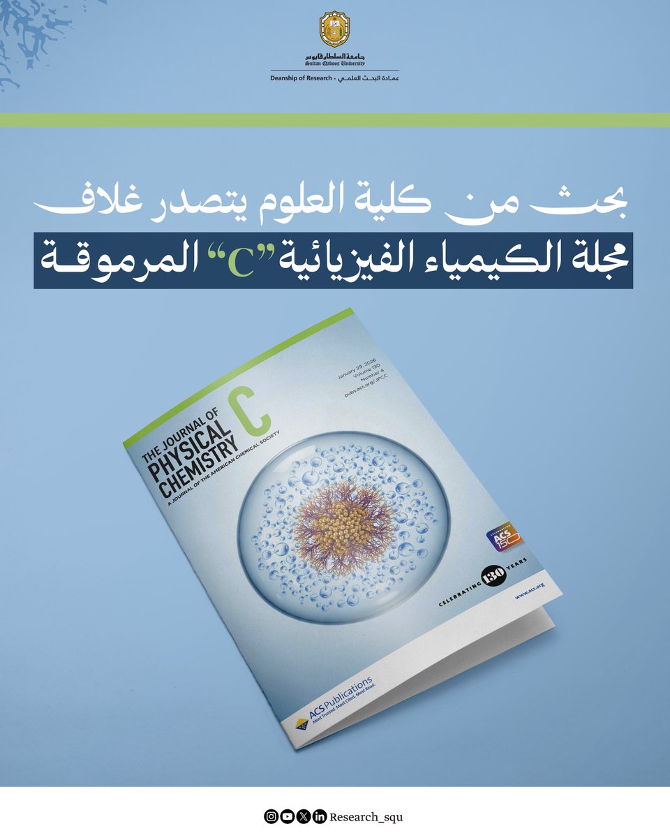 عمادة البحث العلمي tweet media