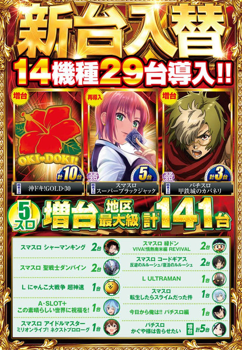 明日18日（水曜日）🎵 【萬さん初来店】※PR活動の為 ぜひ会いに来て