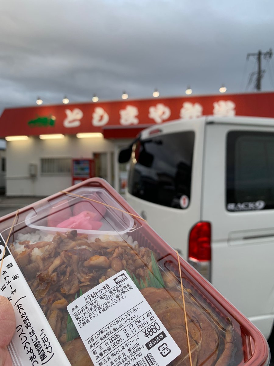 NaturalBalanc11's tweet photo. 南房総の夜ご飯は「としまや」
鳥チャー美味い😋 https://t.co/YSBJQyOsWO