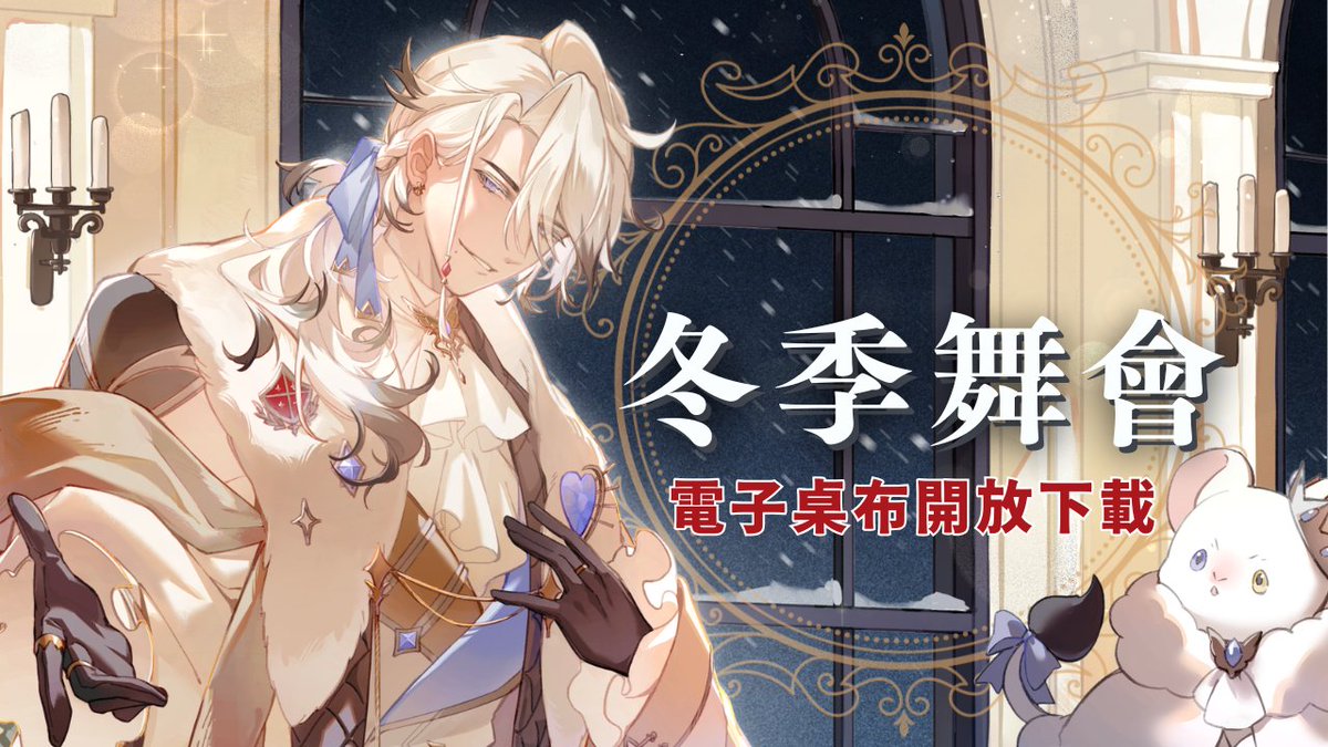 ♔王國公告♔

謝謝大家的支持與喜愛！
募資的電子桌布已經順利達標
趕緊手刀下載來收藏吧！✨

升變台也在嘎主委加碼十抽的歡活氣氛下結束
本次活動到此圓滿結束～
敬請期待北國下次的尾牙活動吧✨

再次感謝汪星雲老師@ WangNebula0626 繪製的美圖

↓↓下載網址↓↓
pse.is/8qktln