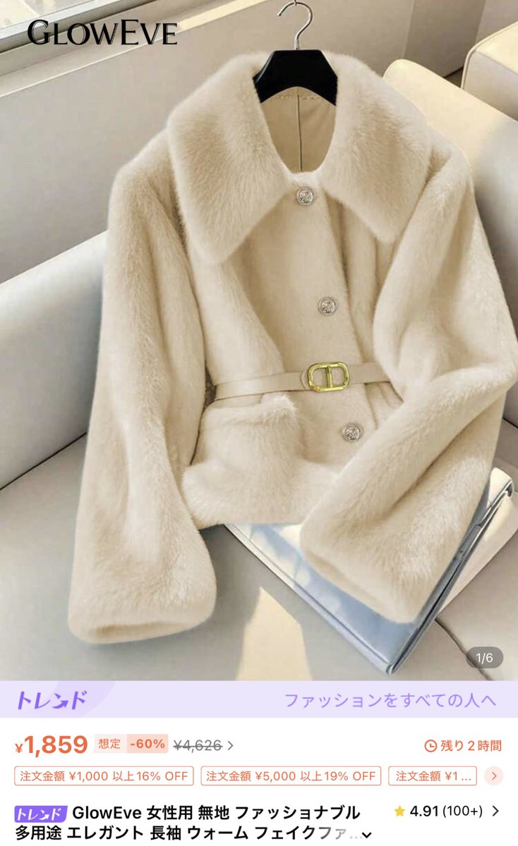 insi_nn_'s tweet photo. SHEINのコートめっちゃ汎用性高いのに安すぎるバグ

 #SHEIN  #shein購入品 https://t.co/X1mkMojnsr