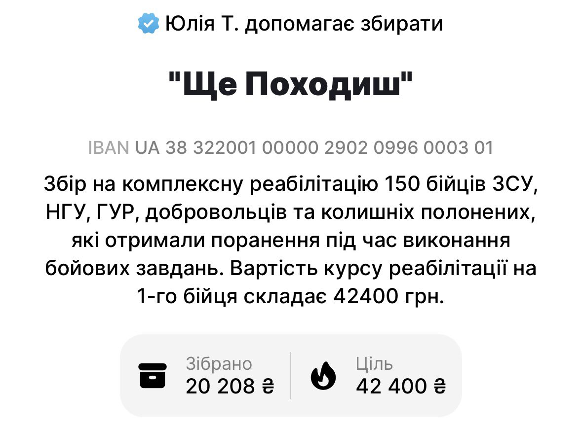 юля ти мошинка tweet media