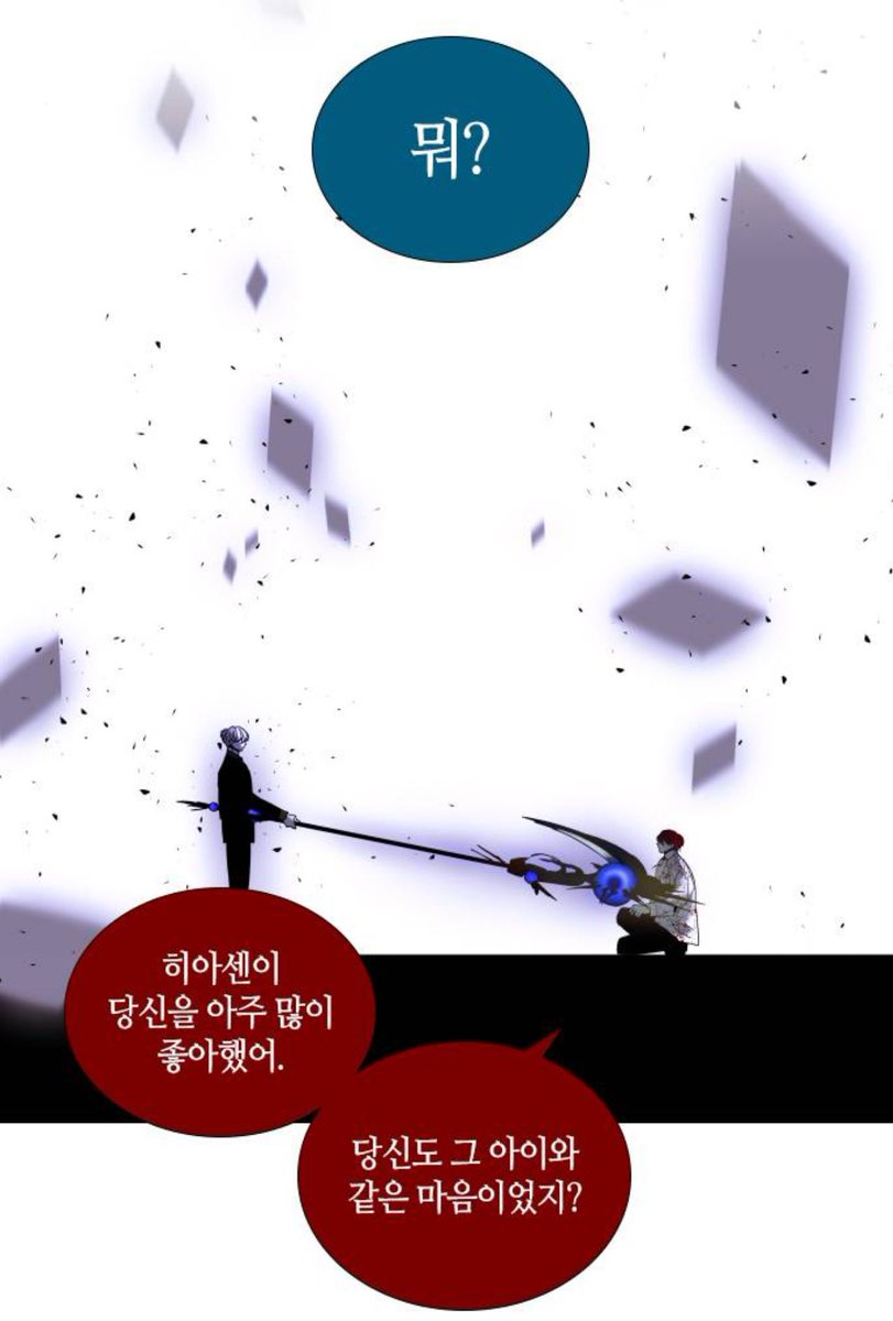 myezip's tweet image. 그리고 체르수아 다음으로… 체르타가 감정을드러내는건보통히아센과잇엇을때라는거…………………………
…………… 히아센때매젤동요를많이햇고… 란도 그걸 아니까 체르타에게 그 애가 비수로 남지 않길 바란다고 하는 거………..