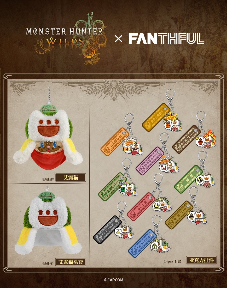 カプっず (カプコン グッズ公式) tweet media