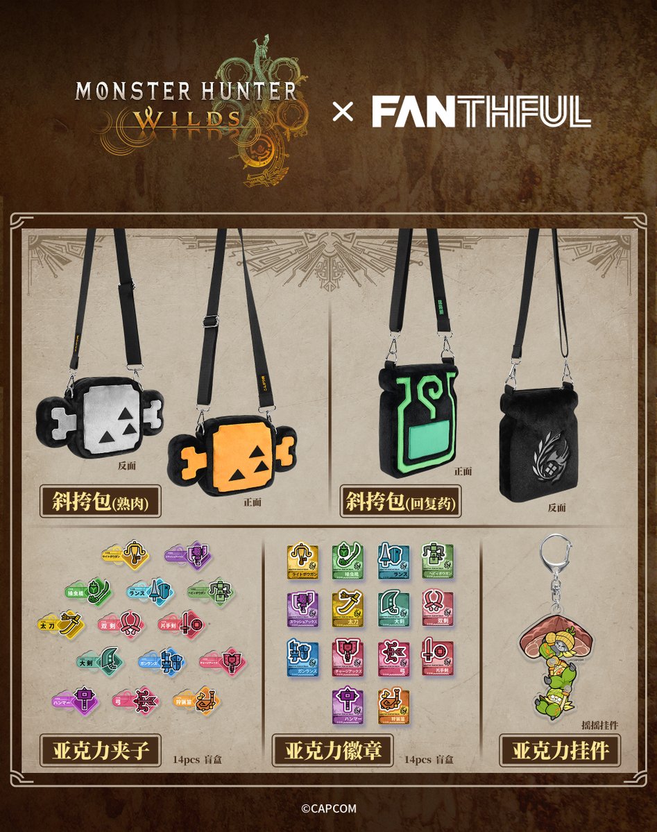 カプっず (カプコン グッズ公式) tweet media