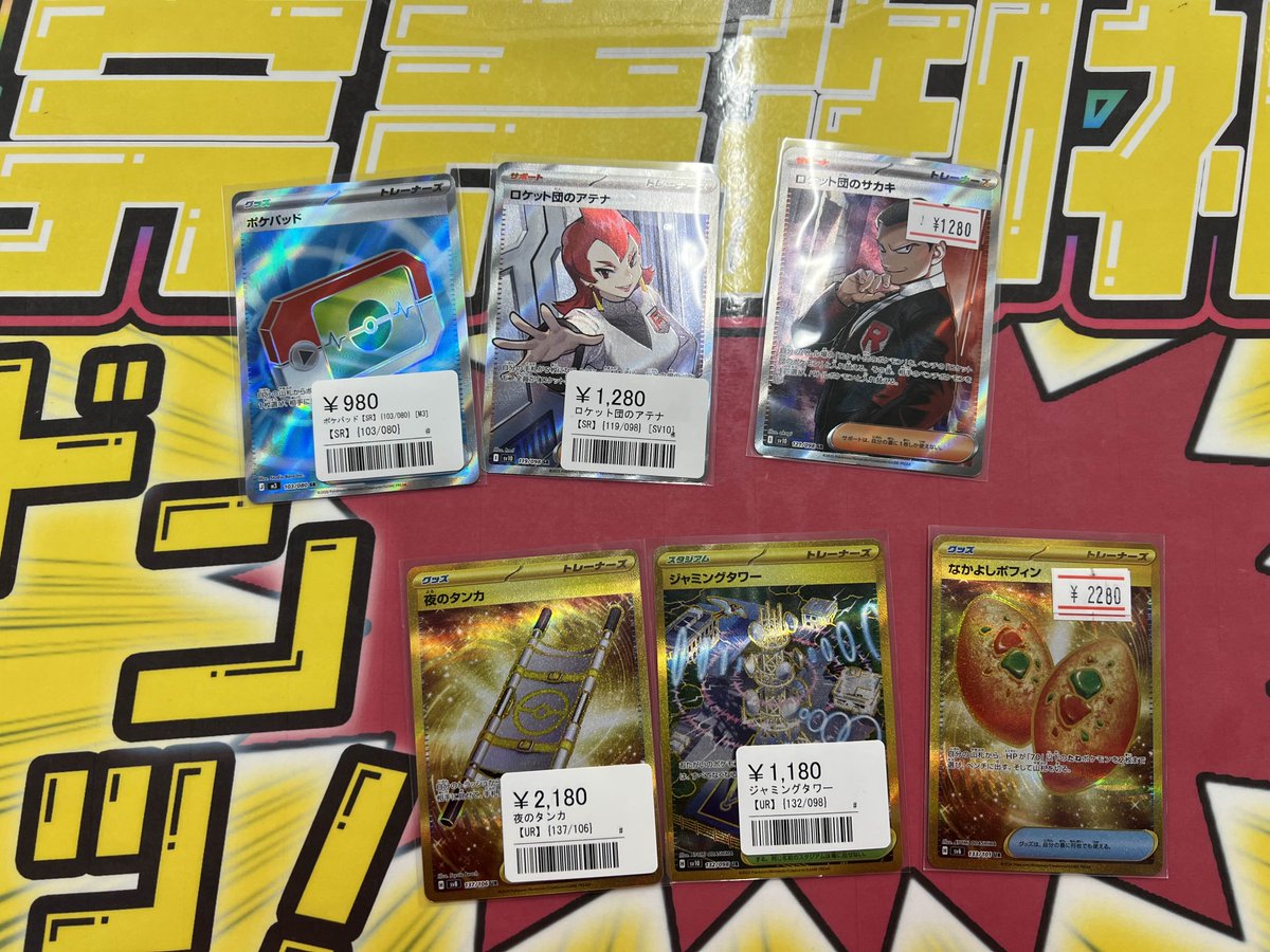 こちらご購入頂きました✨ ありがとうございます‼️ ポケカ売るのも