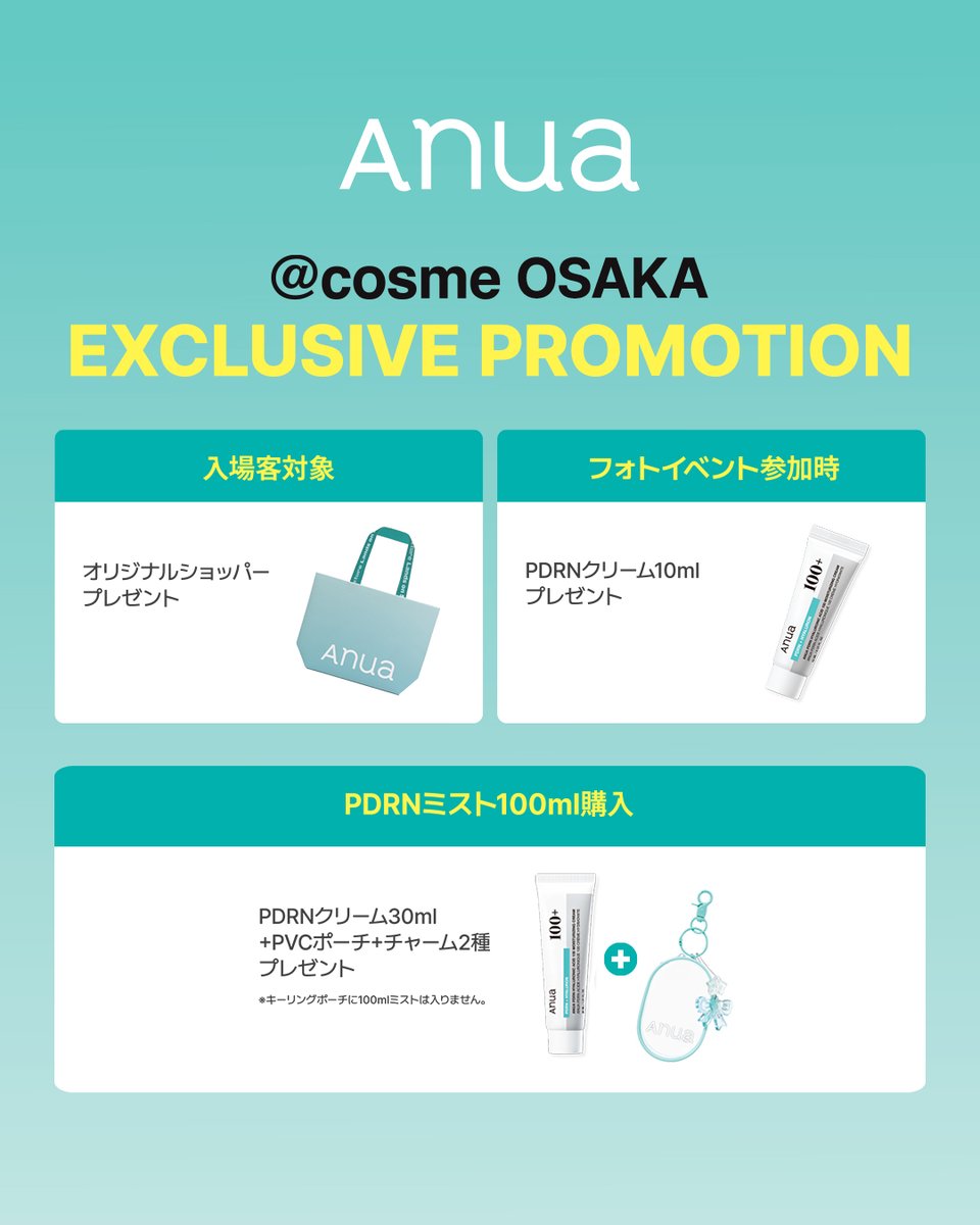 anua.jp (@anua_official) / Posts / X