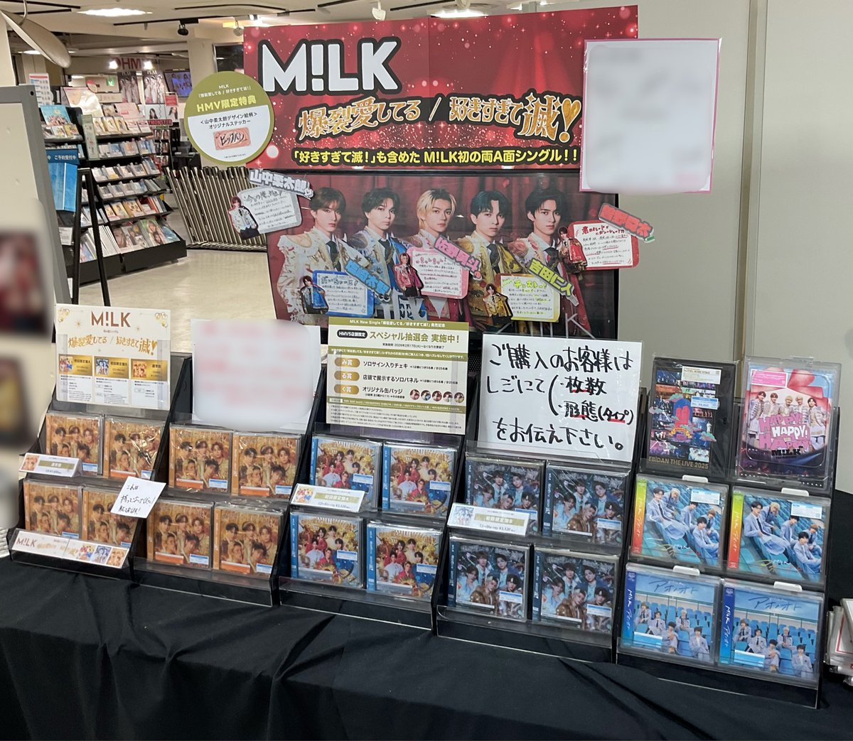 M!LK 】 ／ new single 『 爆裂愛してる / 好きすぎて滅！ 』 入荷