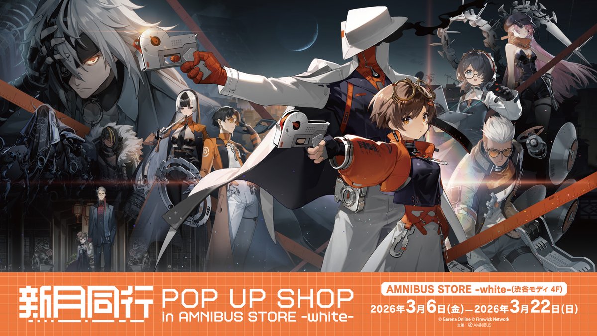 AMNIBUS STORE tweet media