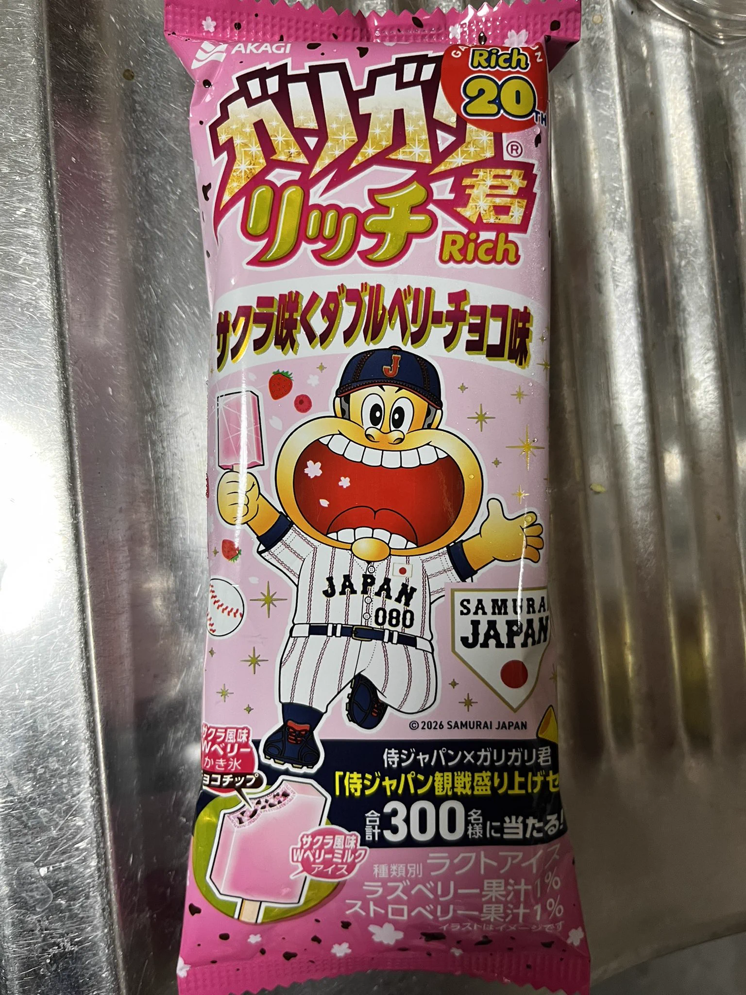 赤城乳業【公式】 on X: 