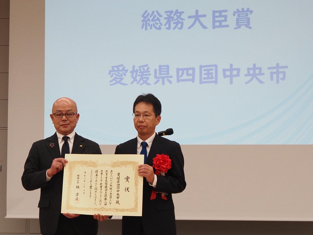 日本ICT教育アワードで、四国中央市によるHADOの教育活用が評価され、総務大臣賞を受賞しました！

体育だけではなく、不登校傾向の改善、児童のコミュニケーション力や主体性の向上の成果も出ています。
この成果を全世界の教育機関に広げていきます！