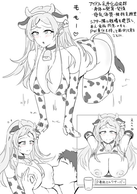 Pも牧場主も両方やらなくっちゃな 