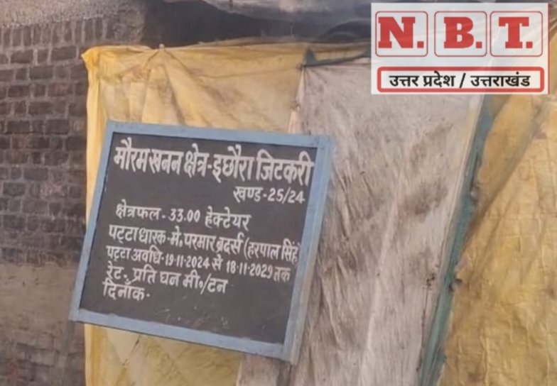 Nbharattimes's tweet photo. #हमीरपुर एनजीटी के नियमों की उड़ाई जा रही है धज्जियां, सरीला के इछौरा जिटकिरी 25/24 मौरंग खदान में बीच नदी में भारी पोकलैण्ड मशीनों से हो रहा है अवैध खनन, अवैध खनन से बिगड़ रही नदी की जल धारा,जलीय जीवों के भी खत्म होने की आशंका,खनन माफियाओं को नही है प्रशासन का खौफ,मेसर्स परमार ब्रदर्स के नाम पर संचालित है खंड,
@MinesMinIndia @minesofficeham @UPGovt @dmhamirpurup @dmJalaun @myogioffice
