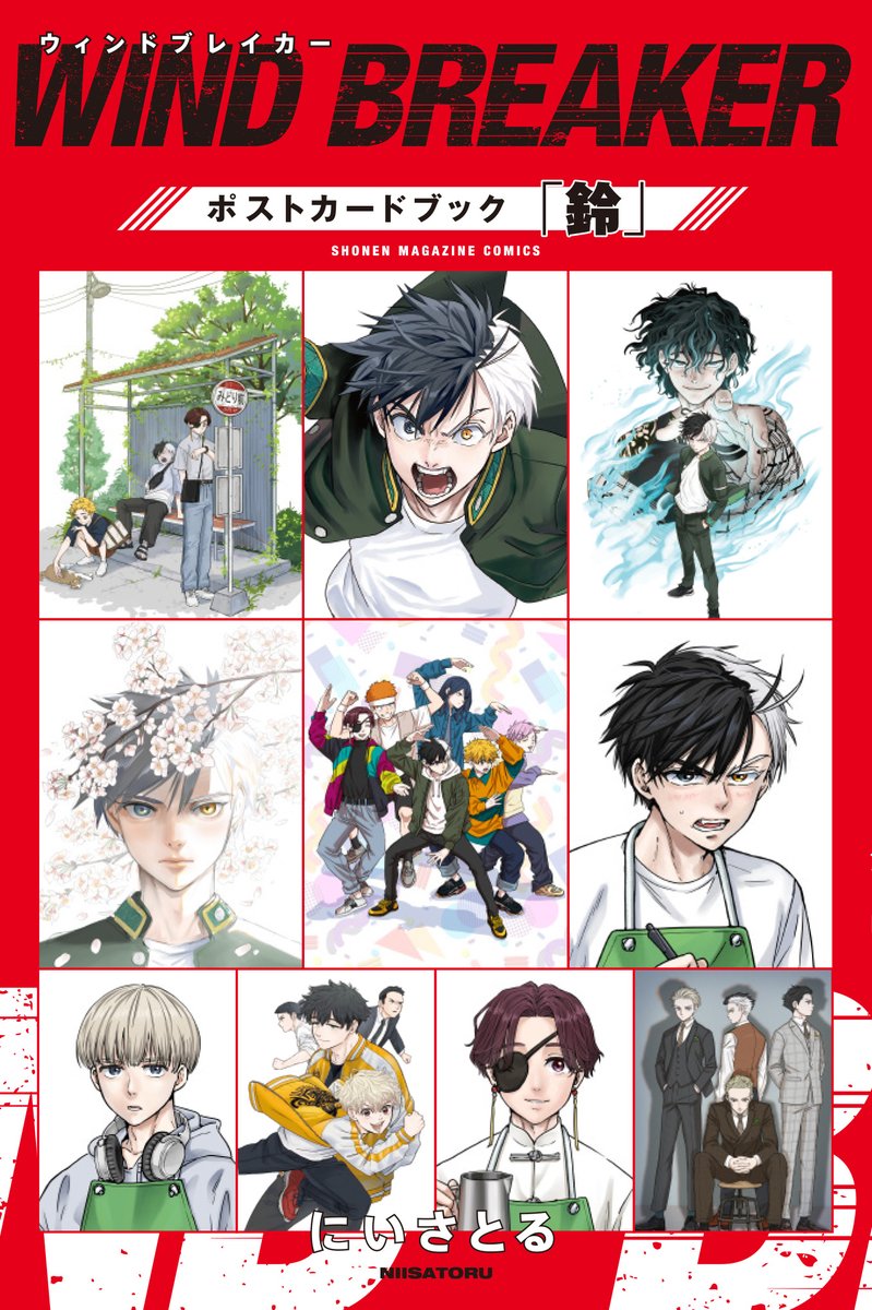 単行本第25巻とともに 原作ポストカードブック 第2弾「鈴」も3月9日(月