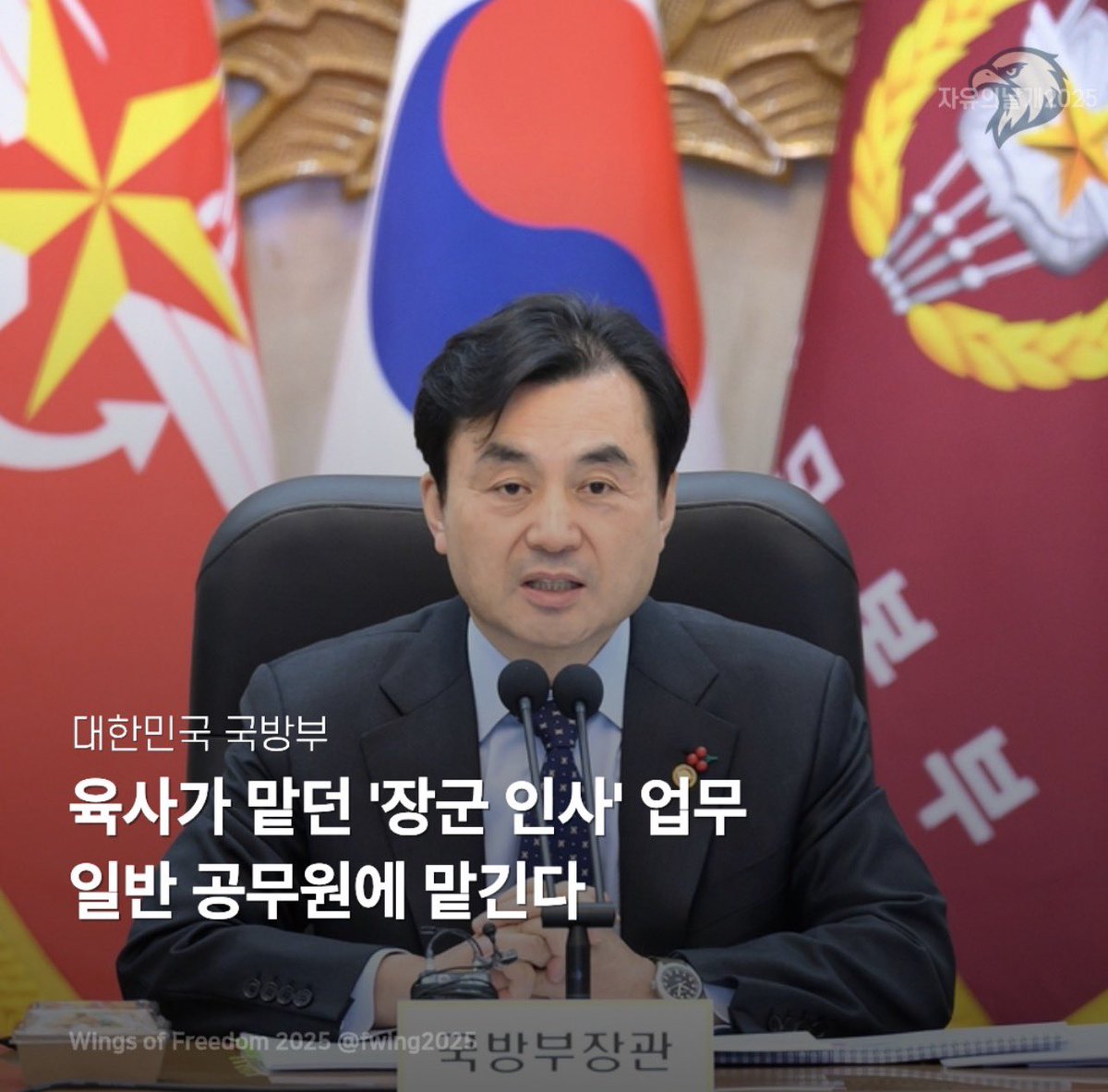 이거 보셨어요?
국방부 어떻게 되는건가요?