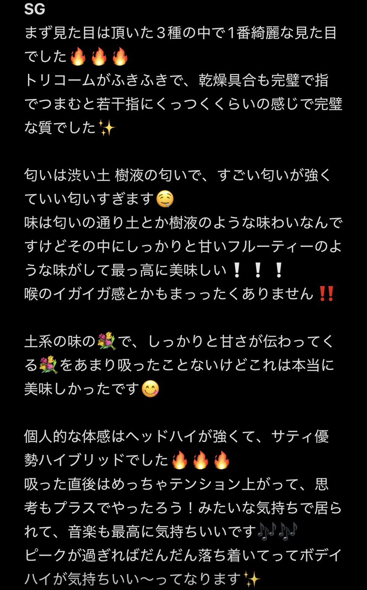 Goat369__'s tweet photo. 🎁 @jon_jon_D 様 🎁
💐50g &amp; 🍯2 review

この度は素敵な🎁を沢山の量、頂いて本当に心の底からありがとうございました🙏✨
みなさんぜひデリンジャーさんのX チャンネル覗いて見てください🔥🔥🔥

⬇️レビューリプ欄に続きます⬇️ https://t.co/2wd5dw1t8A