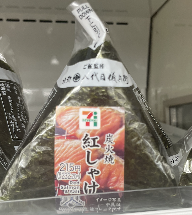 セブンおにぎり232円に値上げで驚きの声広がる
